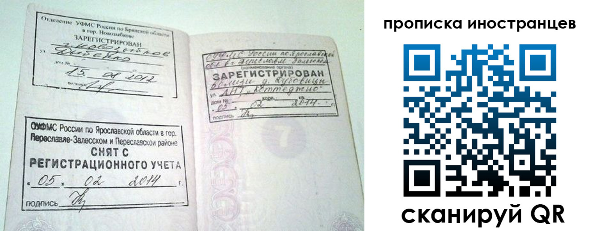 прописка от собственника в Коряжме