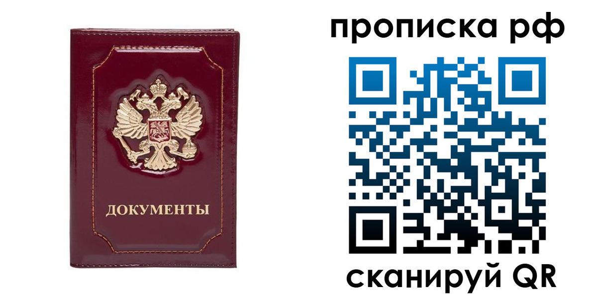 временная регистрация собственник в Коряжме
