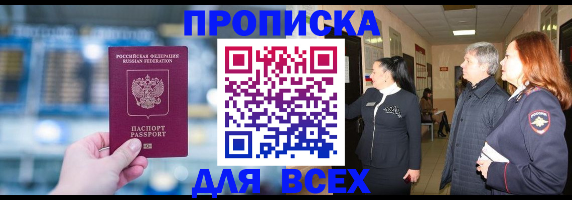 временная регистрация законно в Коряжме