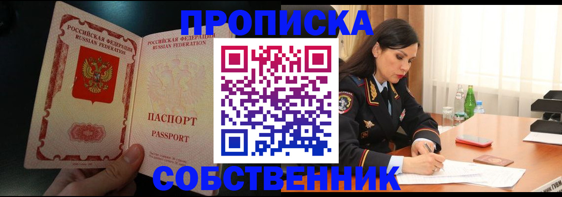 прописка иностранных граждан в Коряжме