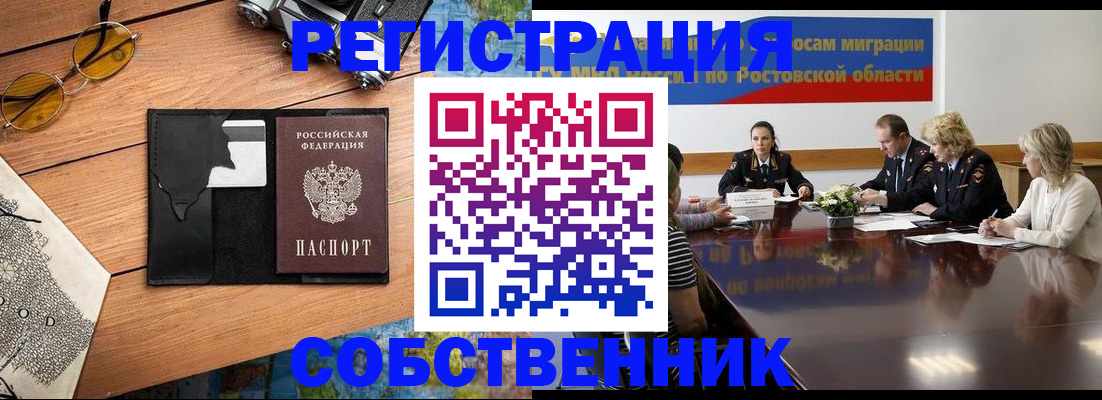 временная прописка в Коряжме