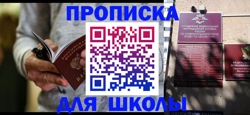 регистрация для школы в Коряжме