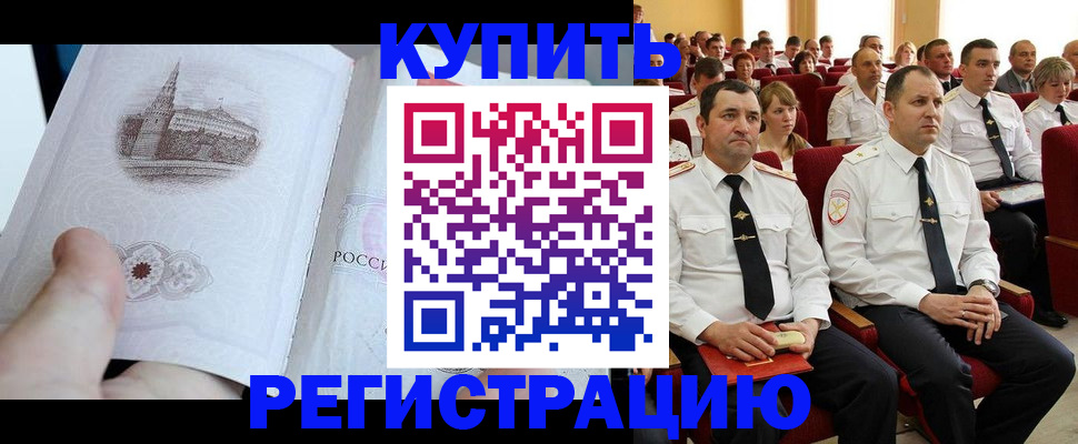 прописка в квартире в Коряжме