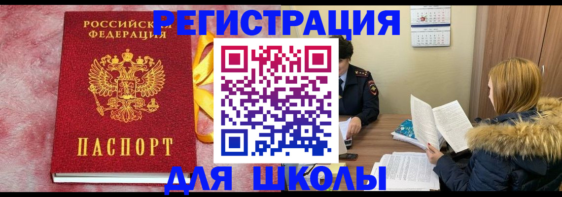 прописка 2025 в Коряжме